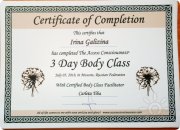 Сертификат о&nbsp;освноении Body Class