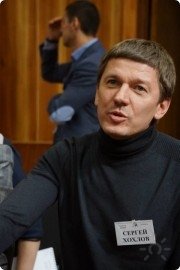 Сергей Хохлов