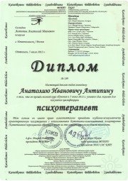 Анатолий Иванович Антипин, тренер / консультант, Краснодар, Ставрополь