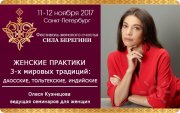 Олеся Кузнецова