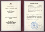 Повышение квалификации по&nbsp;ТОП