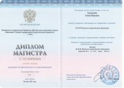 Елена Юрьевна Корчагина, тренер / консультант, Томск