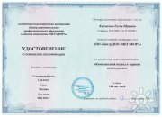 Комплексный подход к&nbsp;работе с&nbsp;травмой