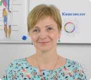Елена Акулич, кинезиолог, инструктор по&nbsp;направлениям Резет, Целебное прикосновение, Кинерджетика