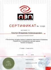 Ассессмент&nbsp;— оценка персонала