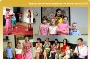Курс эстетического развития