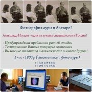 Александр Игудин, консультант, Москва