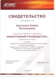 Свидетельство