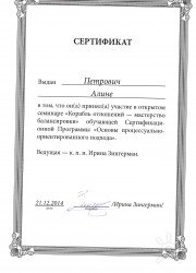Cеминар по&nbsp;процессуально-ориентированной психотерапии