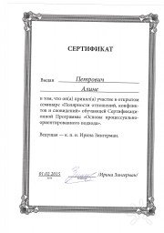 Конфликты и&nbsp;сновидения