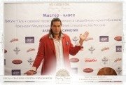 Синютин Александр