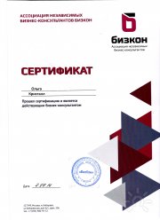 Ольга Андреевна Кристалл, тренер / консультант, Турция, Красноярск (Россия)