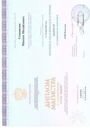 2-й сертификат школы Хеллингеров