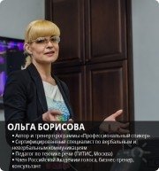 Ольга Борисова