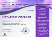 Наталья Караваева, консультант, Самара
