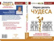 Наталья Караваева, консультант, Самара