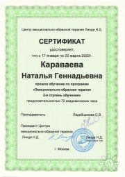 Наталья Караваева, консультант, Самара