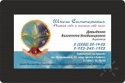 визитка