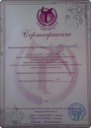 Сертификаты