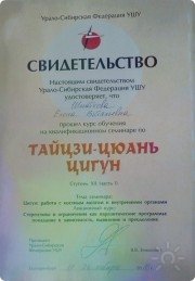 Сертификаты