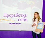 Тренинги и&nbsp;индивидуальная работа