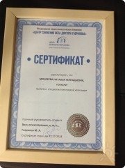 Наталья Геннадьевна Моисеева, тренер / консультант, Екатеринбург