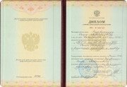 Диплом Национального Государственного Университета имени П.Ф. Лесгафта (Санкт-Петербург)