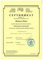 Косвенные внушения