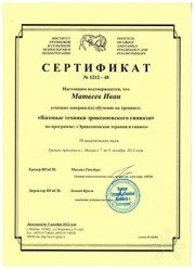 Сертификат о&nbsp;прохождении