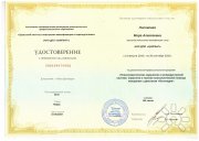 Стратегии лечения Бесплодия