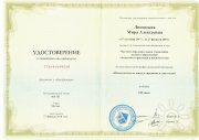 Консультирование в&nbsp;сексологии