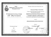 ФГБУ "НМИЦ им. В.М. Бехтерева