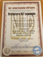 НЛП-Мастер