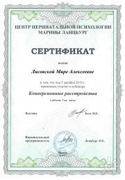 Конверсионные растройства