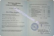 Диплом ЦПД