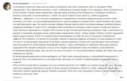 Отзыв о&nbsp;работе