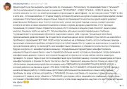 Отзыв о&nbsp;работе