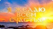 Будьте на&nbsp;позитиве!