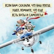 Не теряй надежды