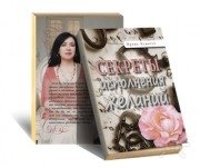 Ирина Клинтух, тренер / консультант, Москва