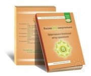 Ирина Клинтух, тренер / консультант, Москва