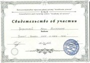 Мария Трофимова, тренер / консультант, Омск