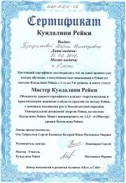 Мария Трофимова, тренер / консультант, Омск