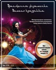 Профессиональное исполнение