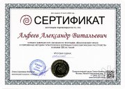 Персональное обучение гипнозу и&nbsp;гипнотерапии у&nbsp;О.С. Фоминых