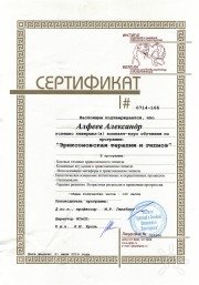 Эриксоновский гипноз. М. Гинзбург