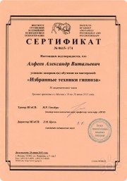 Эриксоновский гипноз. М. Гинзбург