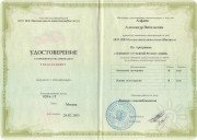 Удостоверение о&nbsp;повышении квалификации по&nbsp;гипнотерапии