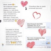 отзывы дорогих клиентов