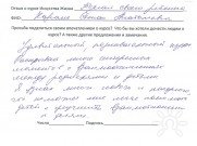Отзыв о&nbsp;семинаре